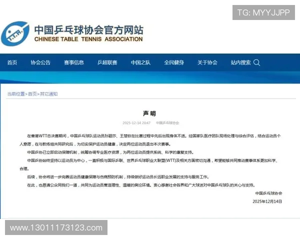 以中国乒协为引领构建运动员健康保障与伤病预防长效机制研究 以中国乒协为引领构建运动员健康保障与伤病预防长效机制研究