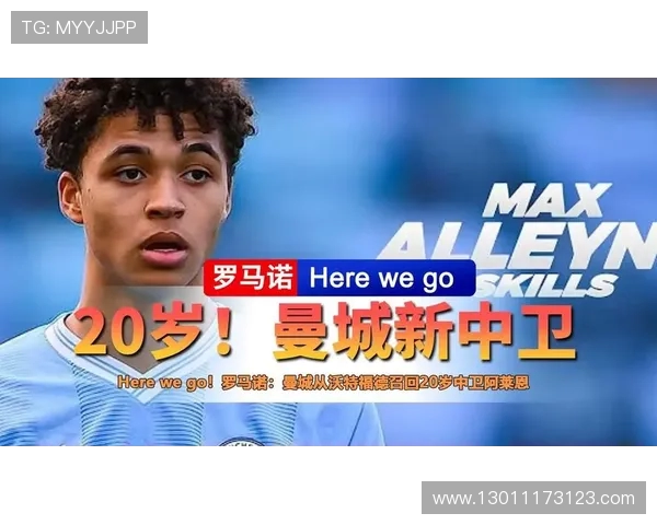 Here we go 罗马诺曝曼城两千万镑锁定水晶宫中卫格伊