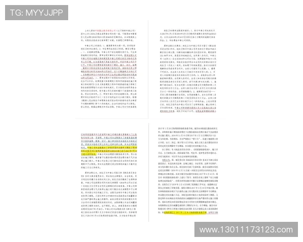 体育明星商业代言合同的违约责任判定